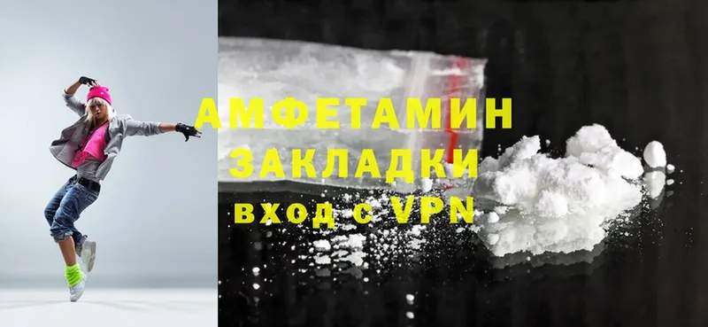 Амфетамин VHQ Сарапул