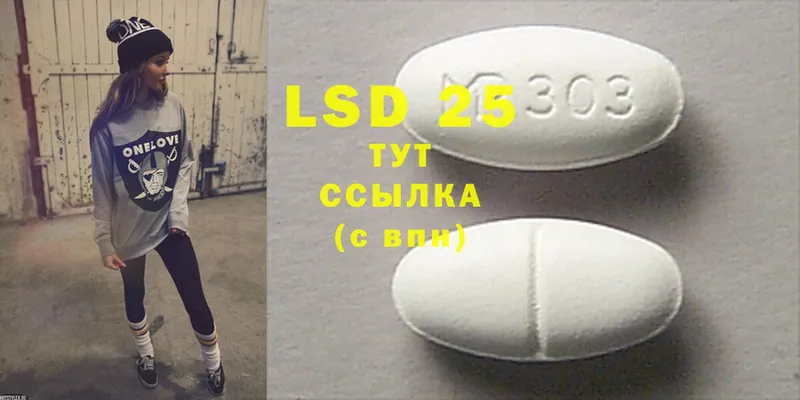 LSD-25 экстази кислота  Сарапул 