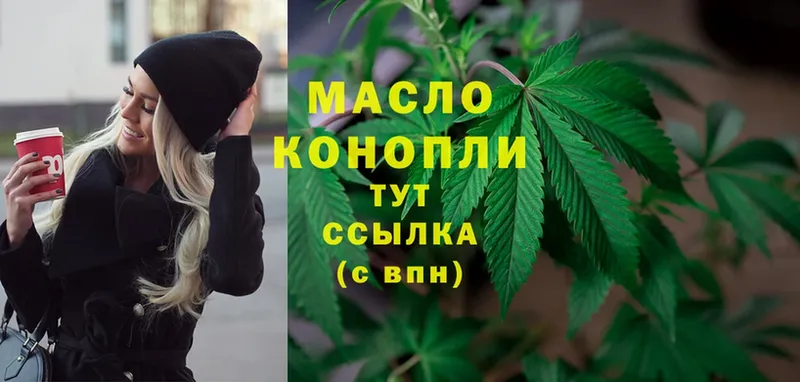 Дистиллят ТГК THC oil  кракен как зайти  Сарапул  где купить наркоту 